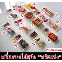 ราคา By MCเครื่องรางไต้หวัน พร้อมส่ง (20877470581)