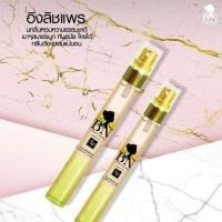 ราคา น้ำหอม BN กลิ่นแนะนำ ขนาด 11 มล (22336595763)