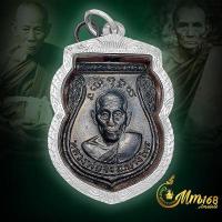 ราคา ประกันแท้ เหรียญหลวงพ่อจง วัดหน้าต่างนอก ออกวัดสิงห์สุทธาวาส ปี 16 พิธีใหญ่นำโดย หลวงพ่อกวย เลี่ยมเงิน 92 5 (22504361786)