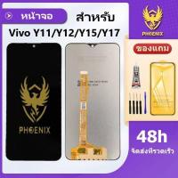 ราคา หน้าจอ Vivo Y11 Y12 Y15 Y17 จอแท้ Vivo Y11 Y12 Y15 Y17 จอพร้อมทัชกรีน (22749892451)