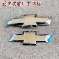 ราคา LCX เหมาะสำหรับ Chevrolet Aveo โลโก้ลำต้นเป็นตาข่ายโลโก้ไม้กางเขนโลโก้ด้านหน้าโลโก้รถด้านหลัง (19178465835)