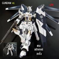 ราคา กันดั้ม 1 144 HG แถม สติกเกอร์ ขาตั้ง Wing gundam Zero RISING FREEDOM Transient xmodeltoys PERFECT STRIKE Mecha โมเดล KAMPFER gunpla zaku กันพลา (22753831553)