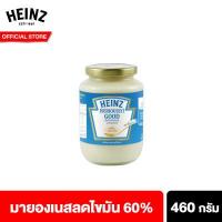ราคา ไฮนซ์ มายองเนส ไขมันต่ำ 460 กรัม Heinz Mayonnaise Reduce Fat 460 g (3761180497)