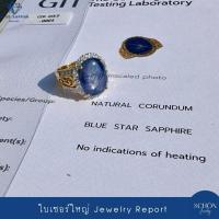 ราคา แหวนไพลินสตาร์ นิหร่าพม่า ตัวเรือนแหวนทอง18เค ประดับเพชรแท้ พร้อมใบเซอร์ใหญ่ Jewelry Report CER GOLD 0004 (23603534938)