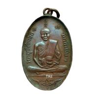 ราคา พระเครื่อง เหรียญหลวงพ่ออี๋ วัดสัตหีบ 2473 เนื้อทองแดง (19671233508)