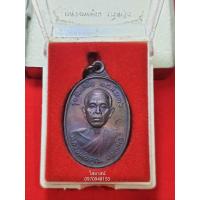 ราคา หลวงพ่อคูณ เหรียญหลวงพ่อคูณ รุ่นรับเสด็จ ปี 36 ร้าน ไสยาสน์ พระเครื่อง พระเครื่องหลวงพ่อคูณ เหรียญ หลวงพ่อคูณ รุ่นรับเสด็จ ปี 2536 ทองแดง สภาพเดิม พร้อมกล่อง รับประกันพระแท้ตลอดชีพ (22611621736)
