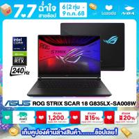 ราคา NOTEBOOK โน๊ตบุ๊ค ASUS ROG STRIX SCAR 18 G835LX SA008W 18 2 5K 240Hz CORE ULTRA 9 275HX 64GB SSD 2TB RTX5090 รับประกันศูนย์ไทย 3ปี (24250878874)