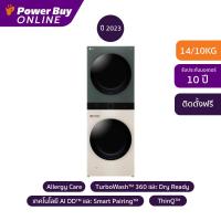 ราคา LG Wash Tower เครื่องซักผ้า อบผ้า ฝาหน้า 14 10 kg รุ่น WT1410NHEG ABGPETH (19493584187)