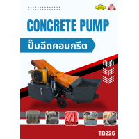 ราคา ปั๊มฉีดคอนกรีต concrete pump (23965331898)