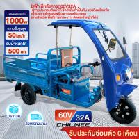 ราคา ส่งฟรี QiaoGuan รถสามล้อบรรทุก มอเตอร์ไฟฟ้า60V1000Wรถสามล้อไฟฟ้าบรรทุกสามา รถสามล้อไฟฟ้า บรรทุก รถสามล้อการเกษตรในครัวเรือนรถสามล้อบรรทุกไฟฟ้า บัตรเครดิตผ่อน0 จัดส่งเป็นคัน (22726145502)