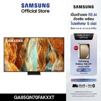 ราคา Pre order จัดส่งฟรี SAMSUNG 85 นิ้ว NeoQLED QN70F 4K Tizen OS SMART AI TV Mini LED 2025 QN70F Series รุ่น QA85QN70FAKXXT (24469365640)