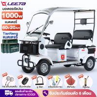 ราคา LEETA POWER รถไฟฟ้า4ล้อใหญ่ รถไฟฟ้าผู้ใหญ่ 4ล้อ 1000W 60V20ah จักรยานไฟฟ้า4ล้อ รถจักรยานไฟฟ้า รถยนต์ไฟฟ้าสี่ล้อ รถกอล์ฟ มีหลังคา (22666294105)