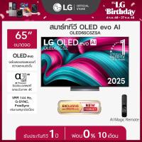 ราคา ทีวี 65 LG OLED evo AI C5Z 4K Smart TV 2025 รุ่น OLED65C5ZSA (24489518055)