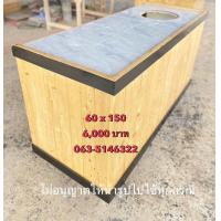 ราคา เคาน์เตอร์ก๋วยเตี๋ยวมีช่องใส่หม้อ สินค้ารับทำตามแบบ มีมัดจำ 30 ทุกรายการ (19581591059)