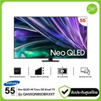 ราคา Samsung 55QN85D ขนาด 55 Neo QLED 4K TV รุ่น QA55QN85DBKXXT 55QN85DB 55QN85DBKXXT QN85DBKXXT 2024 (21899405221)