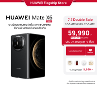 ราคา 7 6 20 00 7 9 ลดสูงสุด20 HUAWEI Mate X6 l มือถือ l บางเฉียบและทนทาน กล้อง Ultra Chroma l ร้านค้าอย่างเป็นทางการ (23308435750)