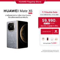 ราคา 7 6 20 00 7 9 ลดสูงสุด20 HUAWEI Mate X6 l มือถือ l บางเฉียบและทนทาน กล้อง Ultra Chroma l ร้านค้าอย่างเป็นทางการ (24090156129)