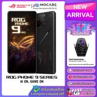 ราคา Rog Phone 9 Pro Edition Rog Phone 9 Pro Rog Phone 9 FE ประกันศูนย์ไทย ส่งด่วน (23792685251)