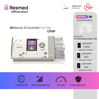 ราคา CPAP Airsense 10 AutosetFH APAC TRI C เครื่องเปล่า (18337587728)