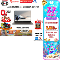 ราคา เก็บคูปองลดสูงสุด 5000 ผ่อน 0 10 ด ASUS ZENBOOK S16 UM5606KA RK741WA Ryzen AI 7 350 ประกัน 3 Years Onsite 1 Year Perfect warranty (24062642318)