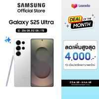 ราคา Samsung Galaxy S25 Ultra 12 256GB512GB1TB (23677491777)