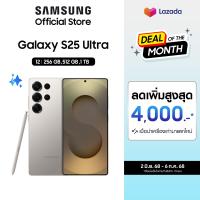 ราคา Samsung Galaxy S25 Ultra 12 256GB512GB1TB (23677491776)
