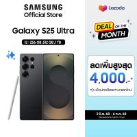 ราคา Samsung Galaxy S25 Ultra 12 256GB512GB1TB (23677491774)