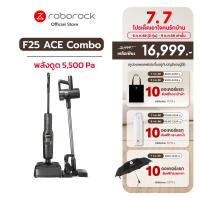 ราคา NEW 2025 Roborock F25 ACE COMBO เครื่องล้างพื้น ไร้สาย อัจฉริยะ พร้อมหัวเปลี่ยน 3หัวเปลี่ยน เอนราบ180 องศา พลังดูด 20000Pa รับประกันสินค้า 2 ปี (23797845974)