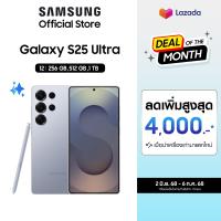 ราคา Samsung Galaxy S25 Ultra 12 256GB512GB1TB (23791915959)