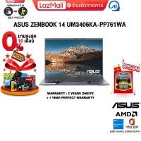 ราคา ผ่อน 0 10 ด ASUS ZENBOOK 14 UM3406KA PP761WA Ryzen AI 7 350 ประกัน 3 YEARS Onsite Service 1Y Perfect Warranty (23901812211)