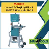 ราคา Makita เลื่อยสายพาน 12 LB1200F 900W M MCC ตัดไม้ (21345379660)