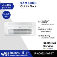 ราคา จัดส่งฟรีไม่รวมติดตั้ง SAMSUNG เครื่องปรับอากาศ WindFree 1 Way Cassette Panel รุ่น AC052 1W1 ST 17000 BTU ชม (13638161276)
