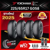 ราคา YOKOHAMA โยโกฮาม่า ยาง 4 เส้น ยางใหม่ 2025 225 65 R17 ขอบ17 ยางรถยนต์ รุ่น Geolandar CV G058 (19940391491)