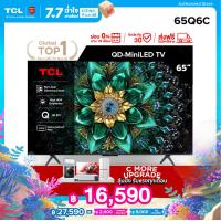 ราคา NEW 2025 TCL ทีวี 65 นิ้ว 4K Mini QLED Google TV รุ่น 65Q6C HVA Panel ระบบปฏิบัติการ Google Gaming TV IMAX Enhanced MEMC 120 Hz VRR 288 Hz HDR10 WIFI Dolby Vision Atmos DTS Airplay 2 ผ่อน 0 นาน 10 เด 