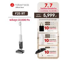 ราคา NEW 2025 Roborock F25 RT เครื่องล้างพื้น ไร้สาย อัจฉริยะ เอนราบ180 องศา พลังดูด 20000Pa รับประกันสินค้า 2 ปี (23836704499)