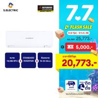 ราคา มีบริการติดตั้ง MITSUBISHI HEAVY DUTY แอร์ติดผนัง STANDARD INVERTER รุ่น SRK18YYM W1 ขนาด 18086 BTU เหมาะสมกับห้องขนาด 16 24 ตร ม รับประกัน 5 ปี (21429361199)