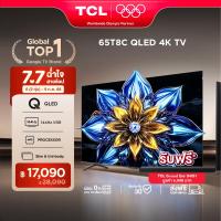 ราคา NEW 2025 TCL ทีวี 65 นิ้ว 4K QLED Google TV รุ่น 65T8C HVA Panel ระบบปฏิบัติการ Google Gaming TV AIPQ MEMC 120 Hz VRR 144 Hz DLG 288 Hz WIFI Dolby Vision Atmos DTS Airplay 2 ผ่อน 0 นาน 10 เดือน (23973