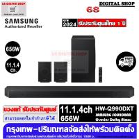ราคา SAMSUNG HW Q990D Premium Q series HW Q990D Soundbar ระบบเสียง 11 1 4 ch 656 W รุ่น HW Q990D XT (22460753154)