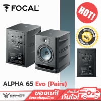 ราคา ลำโพง Studio monitor Focal Alpha 65 Evo Pairs คู่ (22689522927)
