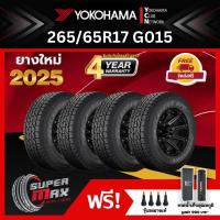 ราคา YOKOHAMA โยโกฮาม่า ยาง 4 เส้น ยางใหม่ 2025 265 65 R17 ขอบ17 ยางรถยนต์ รุ่น GEOLANDAR A T G015 (728498504)