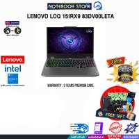 ราคา ผ่อน 0 10 ด LENOVO LOQ 15IRX9 83DV00LETA i5 13450HX ประกัน 3 Years (22564477984)