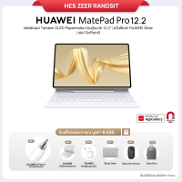 ราคา HUAWEI MatePad Pro 12 2 12 512GB แท็บเล็ตจอแสดงผล Tandem OLED Papermatte ควบคู่ขนาด 12 2 (23114330460)