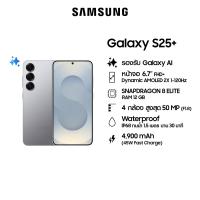 ราคา Samsung Galaxy S25 12 256GB512GB (23903820925)