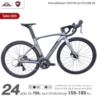 ราคา จักรยานเสือหมอบ TWITTER รุ่น CYCLONE RS 2025 24สปีด ชุดขับเคลื่อน Retrospec ตัวถังฟูลคาร์บอน (23470891816)