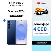 ราคา Samsung Galaxy S25 12 256GB512GB (23792474147)