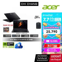 ราคา Acer Nitro V 15 ANV15 41 R488 Ryzen 5 6600H RAM 32GB SSD512GB RTX3050 6GB ประกัน3ปี (23196487126)