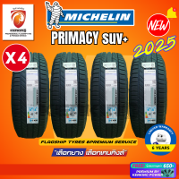 ราคา ยางรถยนต์ MICHELIN 265 65 R17 PRIMACY SUV ยางใหม่ปี 2025 4 เส้น Free จุ๊บเหล็ก Premium ลิขสิทธิ์เเท้รายเดียว (23862250935)