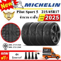 ราคา ยางรถยนต์ ขอบ17 Michelin 215 45R17 รุ่น Pilot Sport 5 4 เส้น ยางใหม่ปี 2025 (16786258877)