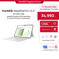 ราคา 7 6 20 00 7 9 ลดสูงสุด20 HUAWEI MatePad Pro 13 2 inch 2025 แท็บเล็ต PC level WPS Office l ร้านค้าอย่างเป็นทางการ (23865523243)