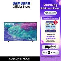 ราคา Pre จัดส่งฟรี Online Exclusive แถม Pocky SAMSUNG 65 นิ้ว NeoQLED QN1EF 4K Tizen OS SMART AI TV Mini LED 2025 QN1EF Series รุ่น QA65QN1EFAKXXT (24443806477)